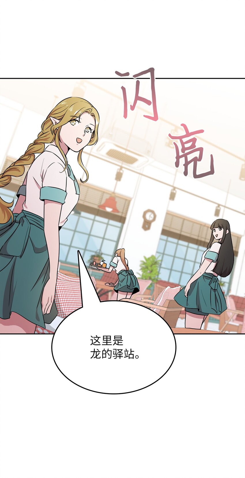 15 会银龙(1/2)-第15话