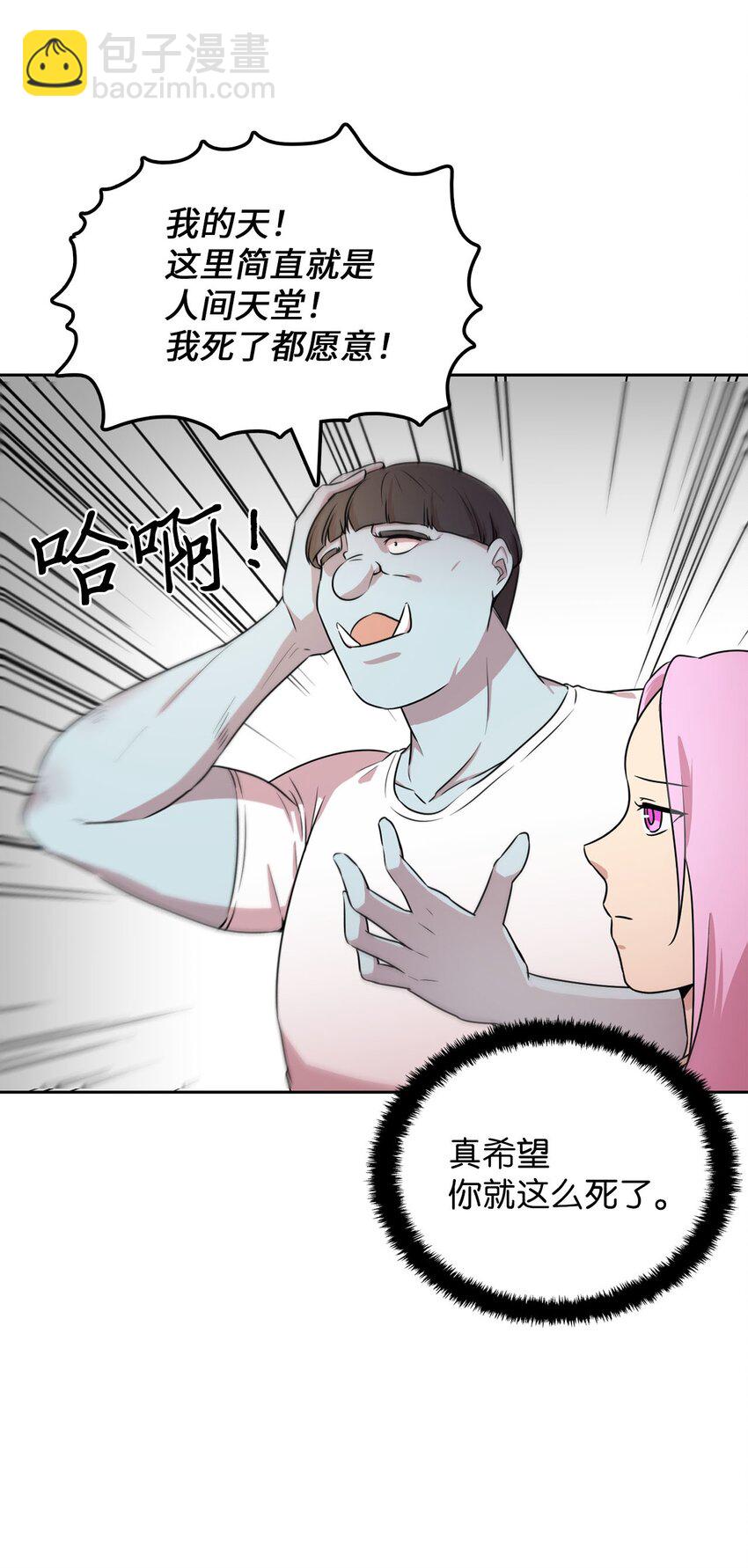 15 会银龙(1/2)-第15话