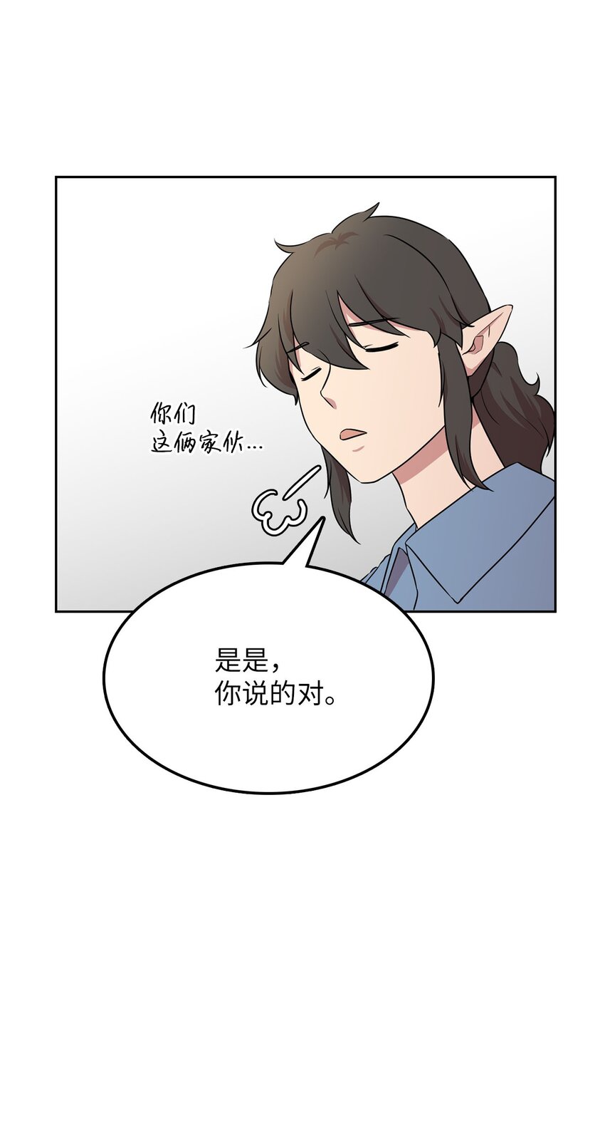 15 会银龙(1/2)-第15话