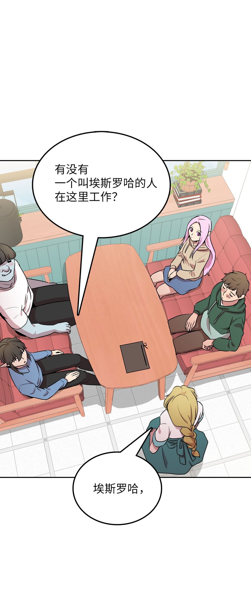 15 会银龙(1/2)-第15话