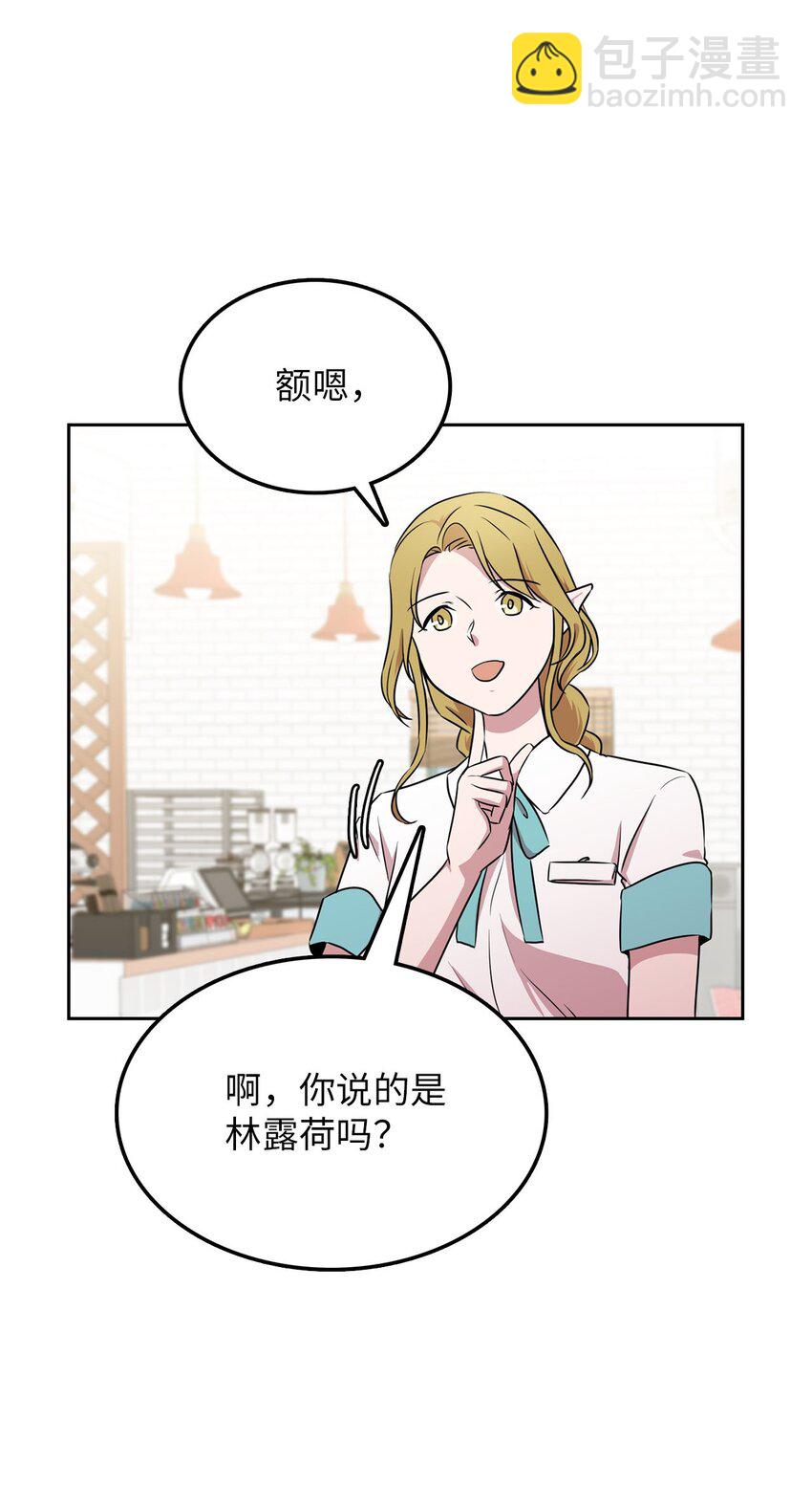 15 会银龙(1/2)-第15话