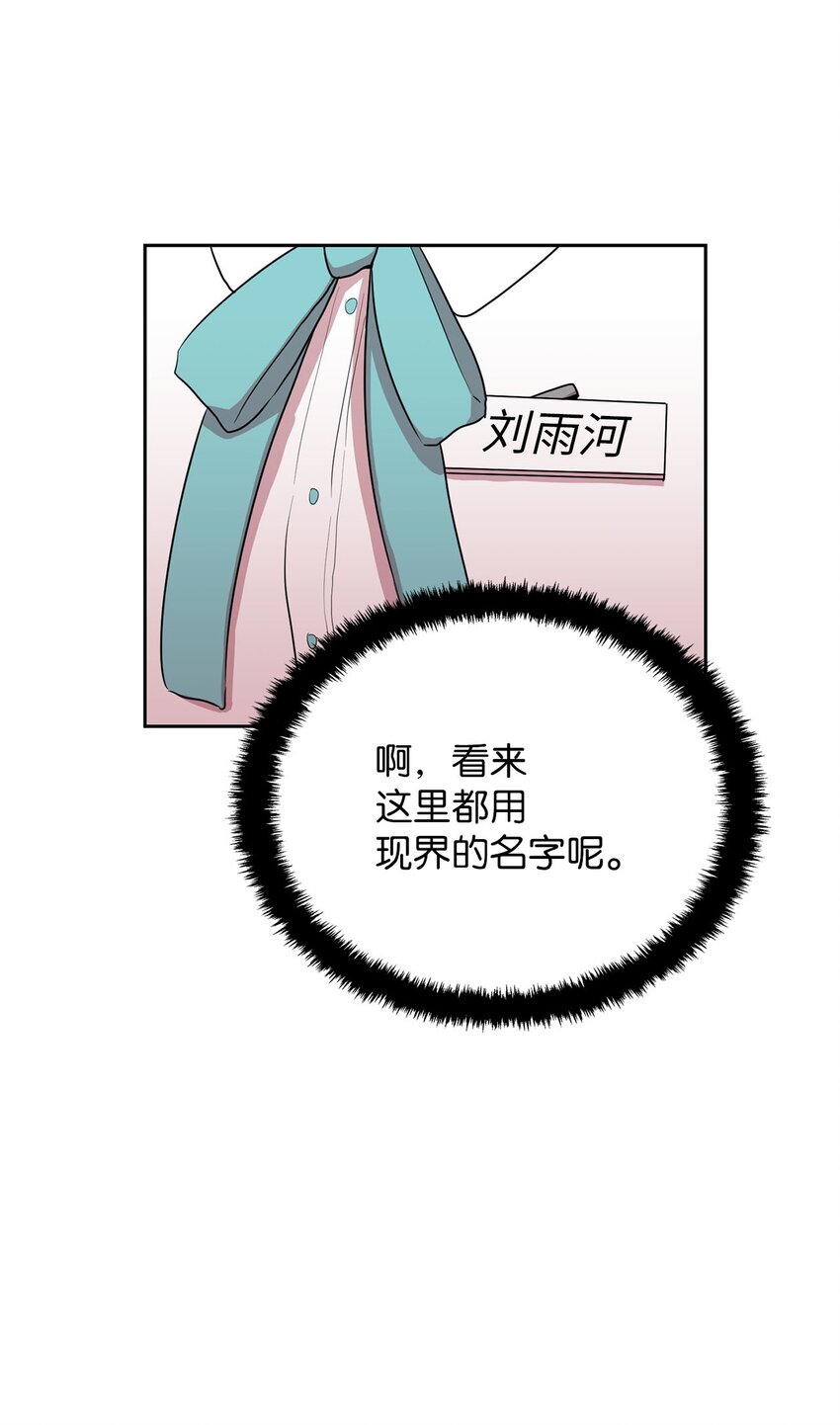 15 会银龙(1/2)-第15话