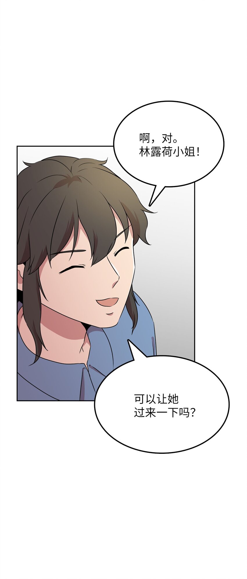 15 会银龙(1/2)-第15话