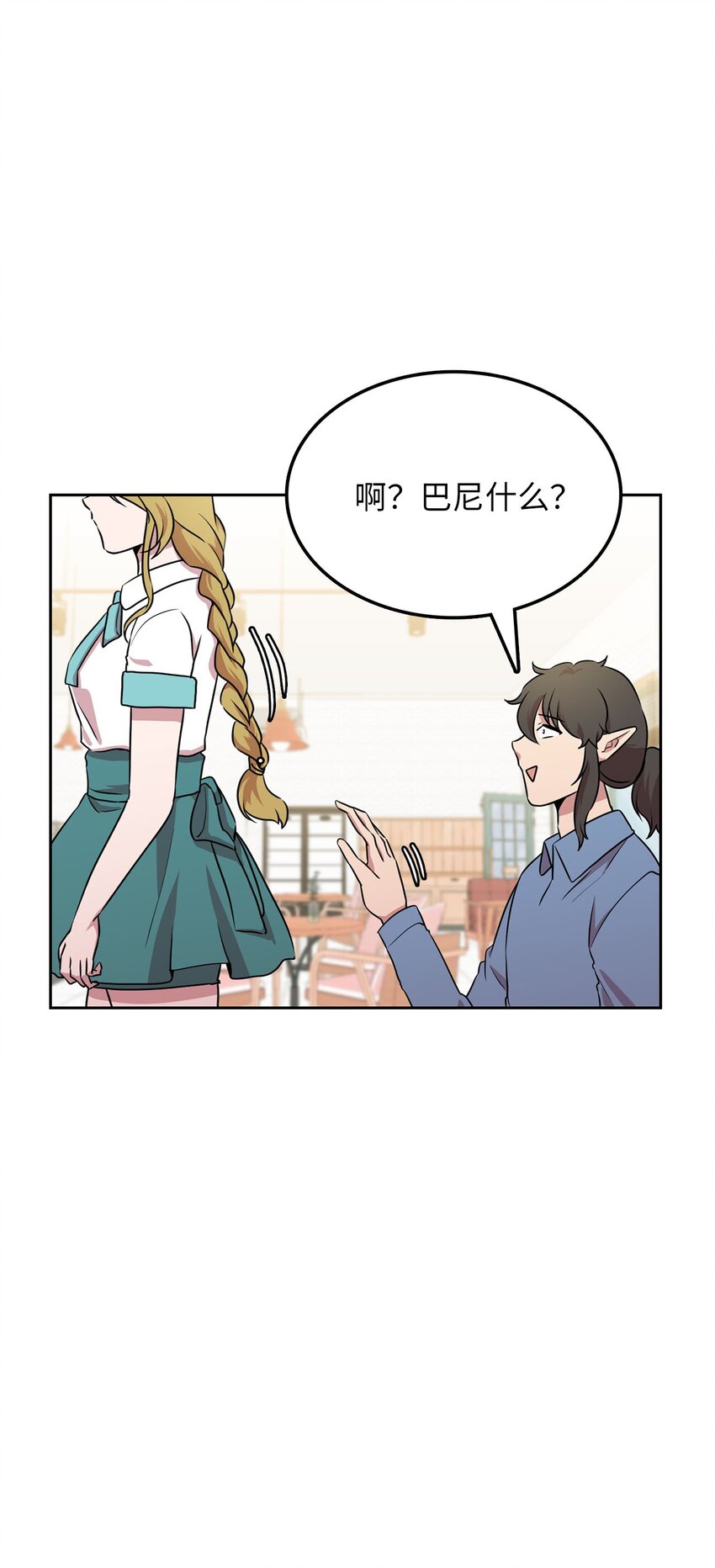 15 会银龙(1/2)-第15话