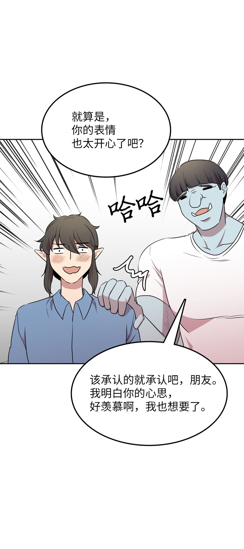 15 会银龙(1/2)-第15话