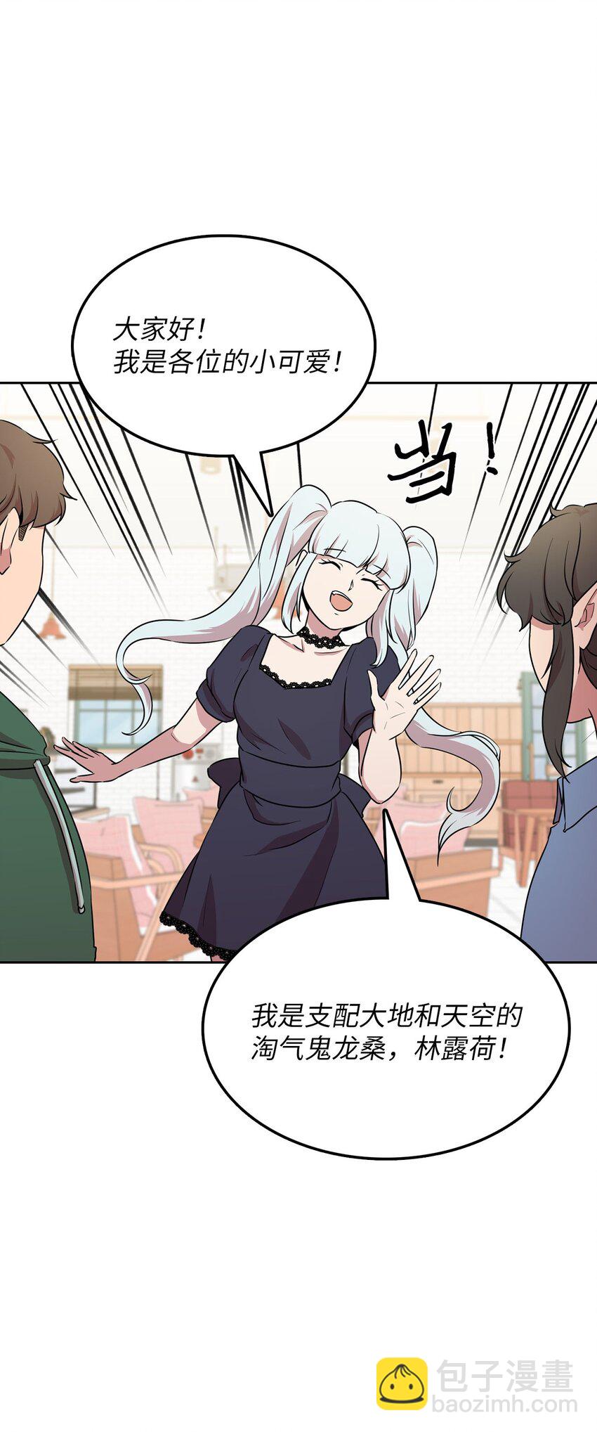 15 会银龙(1/2)-第15话