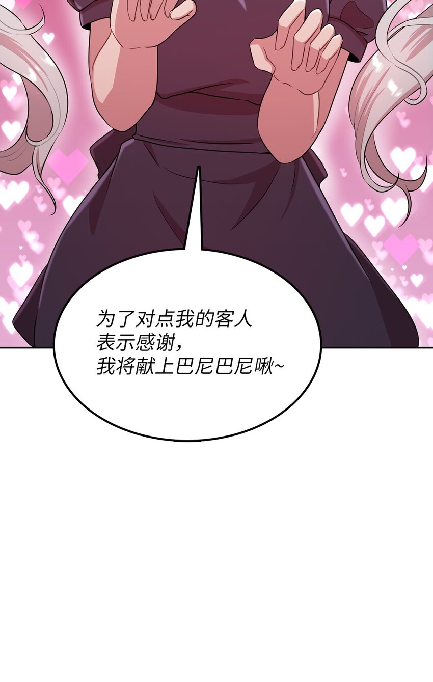 15 会银龙(1/2)-第15话