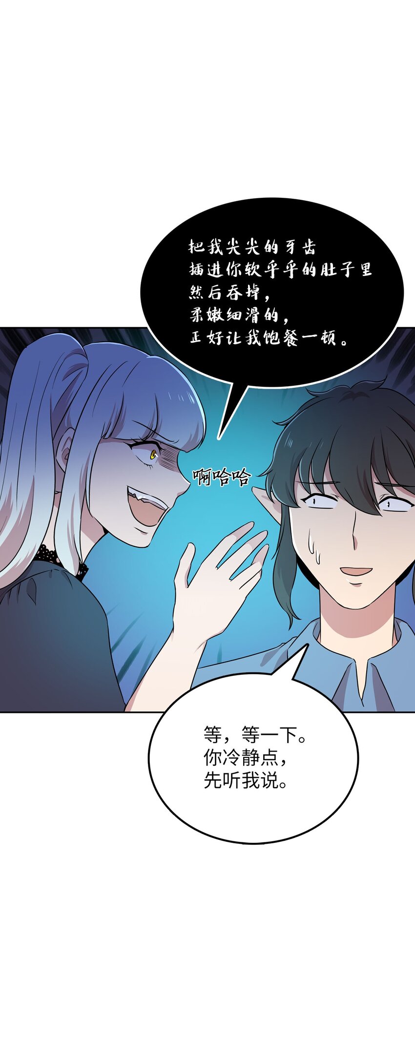 15 会银龙(1/2)-第15话