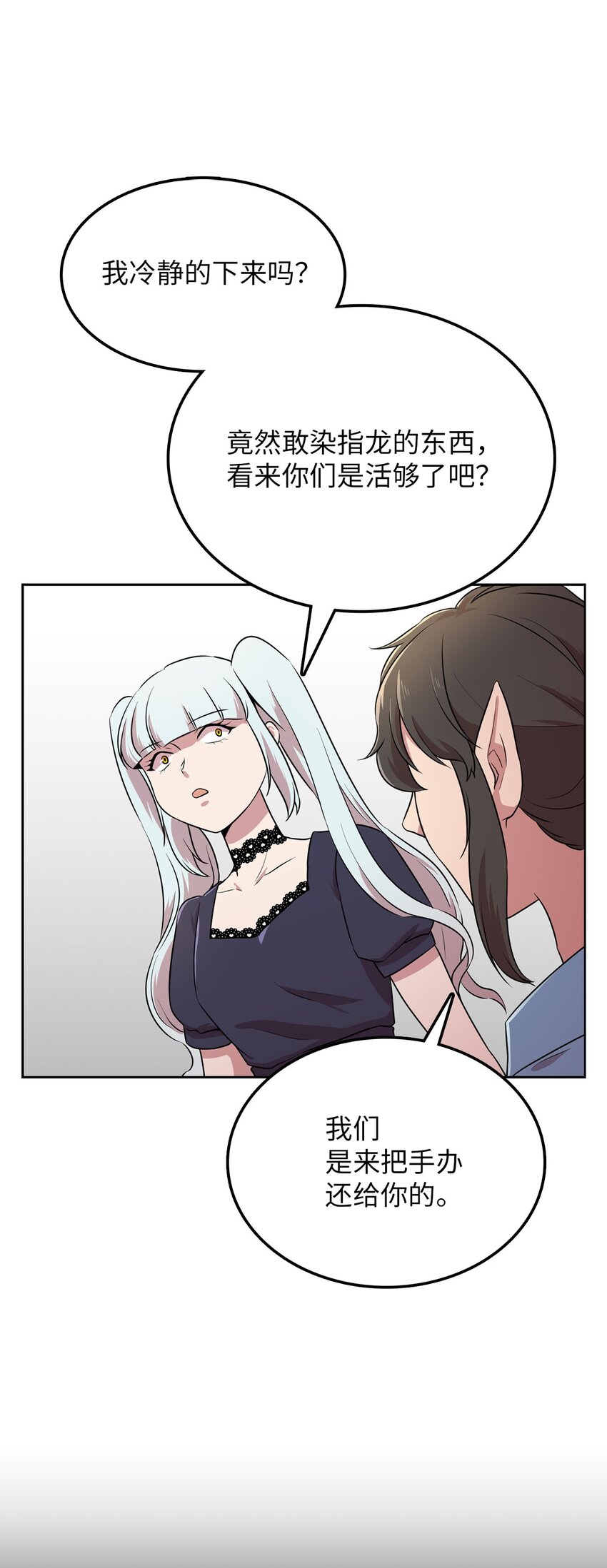 15 会银龙(1/2)-第15话