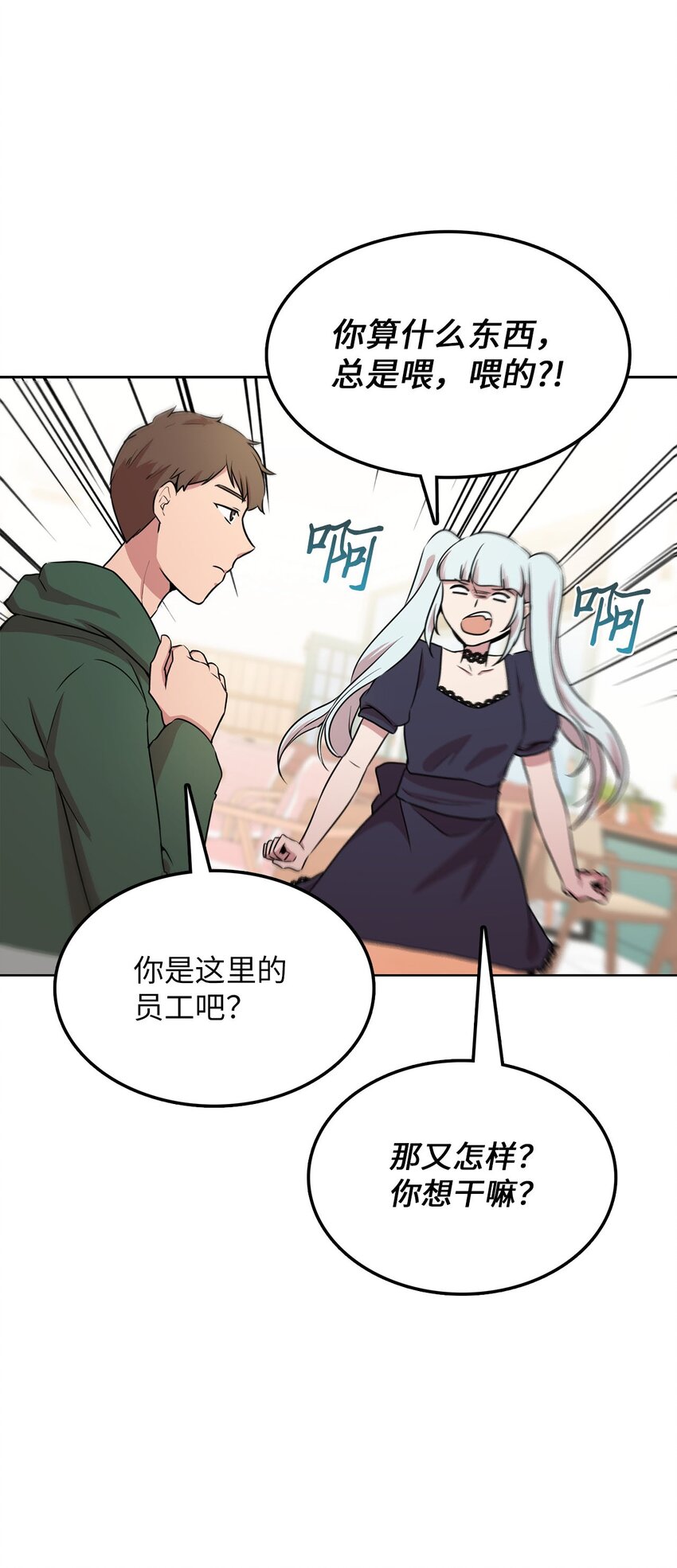 15 会银龙(1/2)-第15话