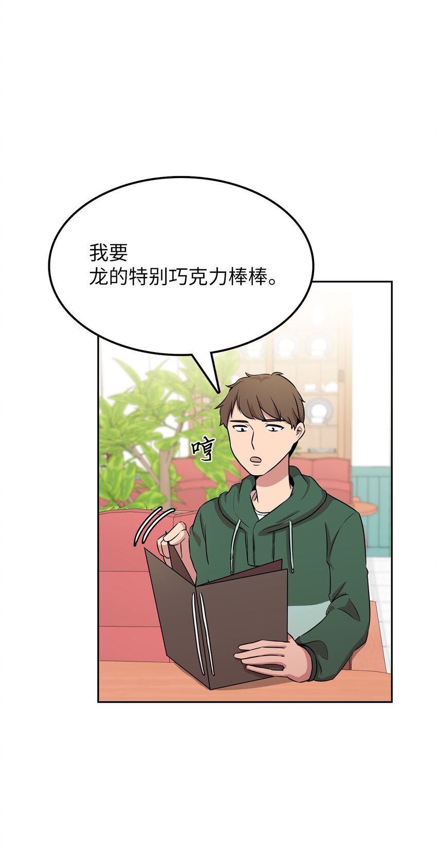 15 会银龙(1/2)-第15话