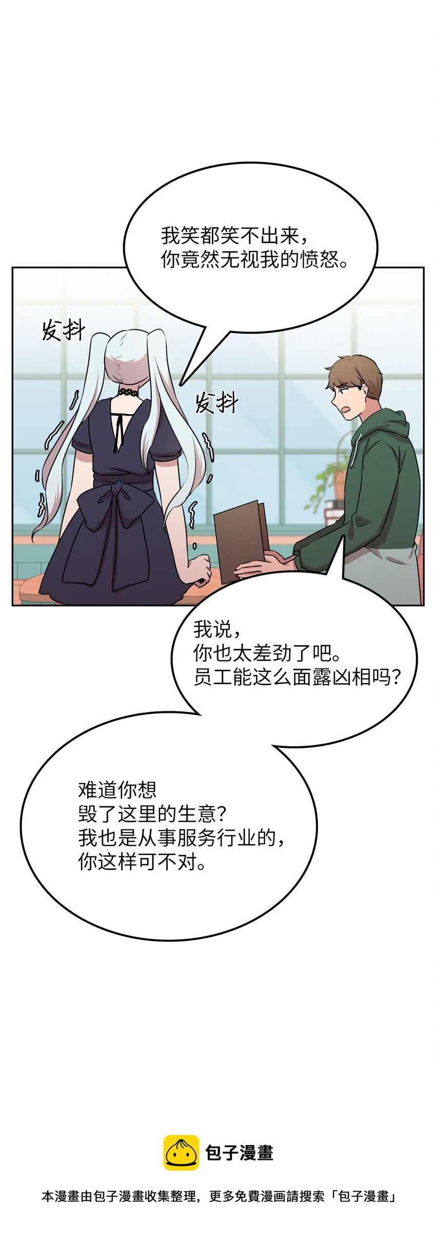 15 会银龙(1/2)-第15话