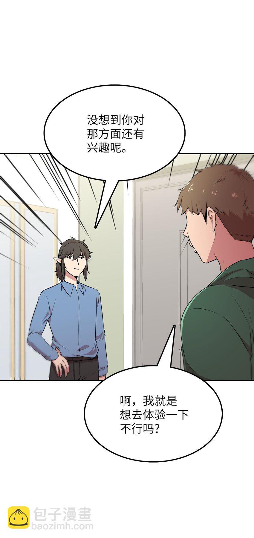 15 会银龙(1/2)-第15话