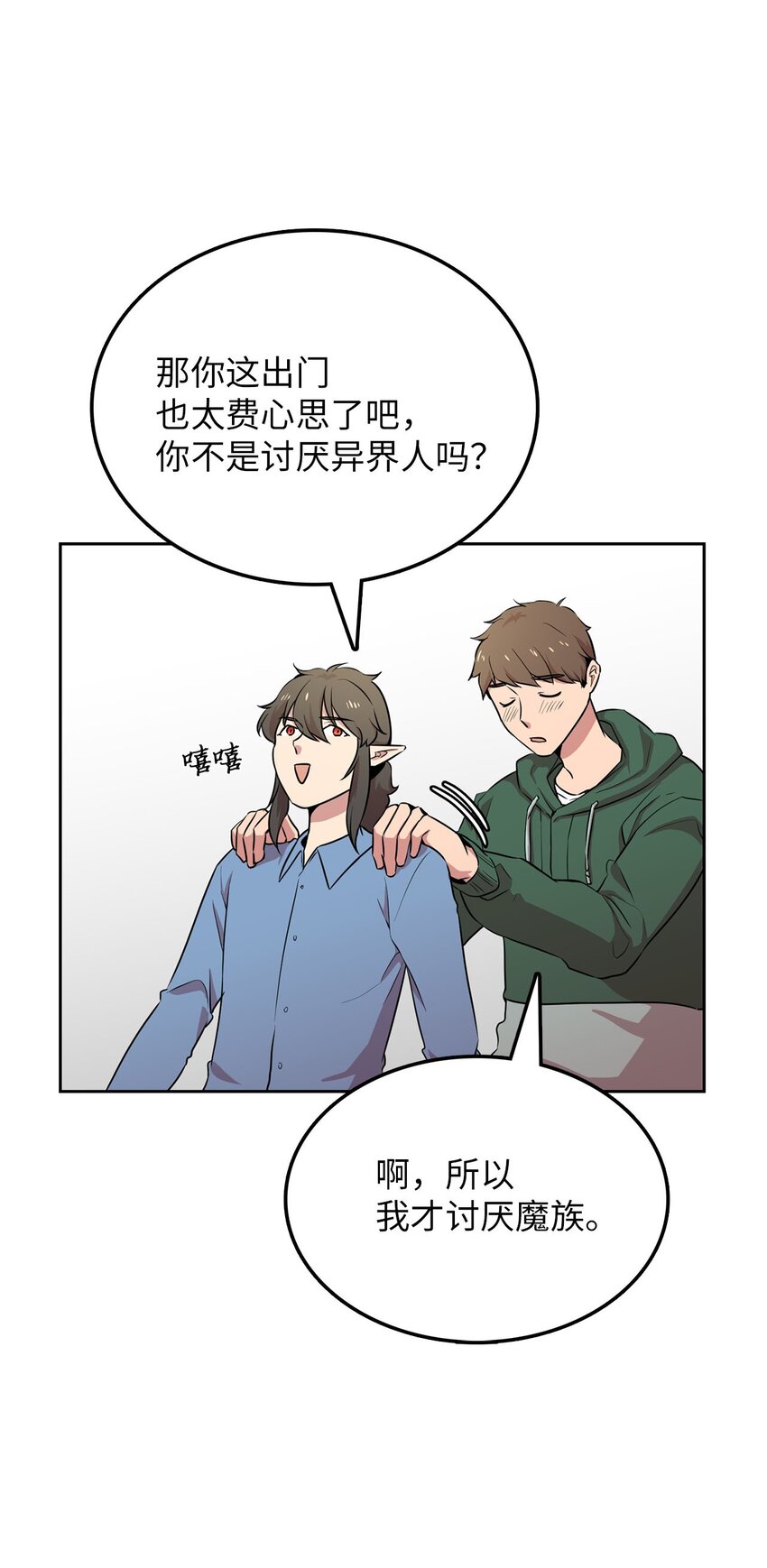 15 会银龙(1/2)-第15话