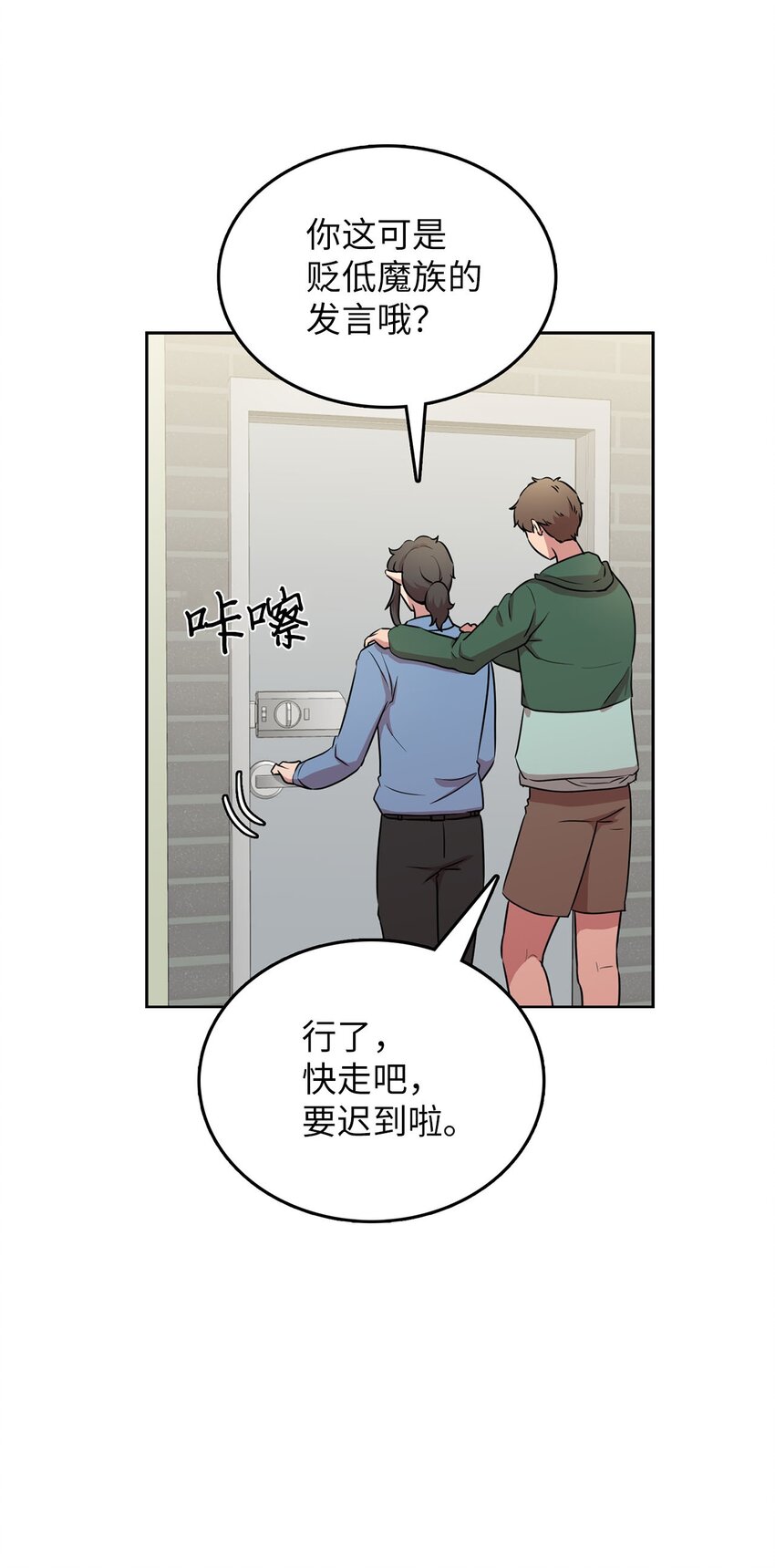 15 会银龙(1/2)-第15话