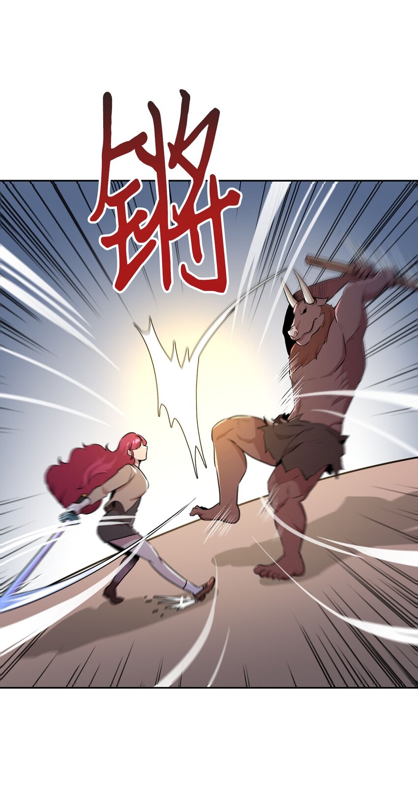 17 潜入龙的驿站(1/2)-第17话