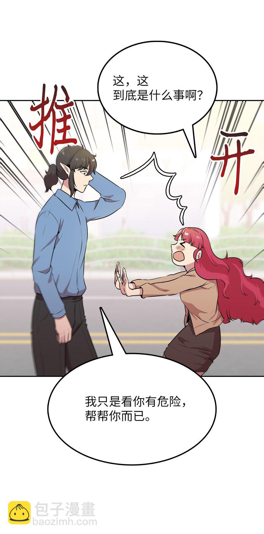 17 潜入龙的驿站(1/2)-第17话