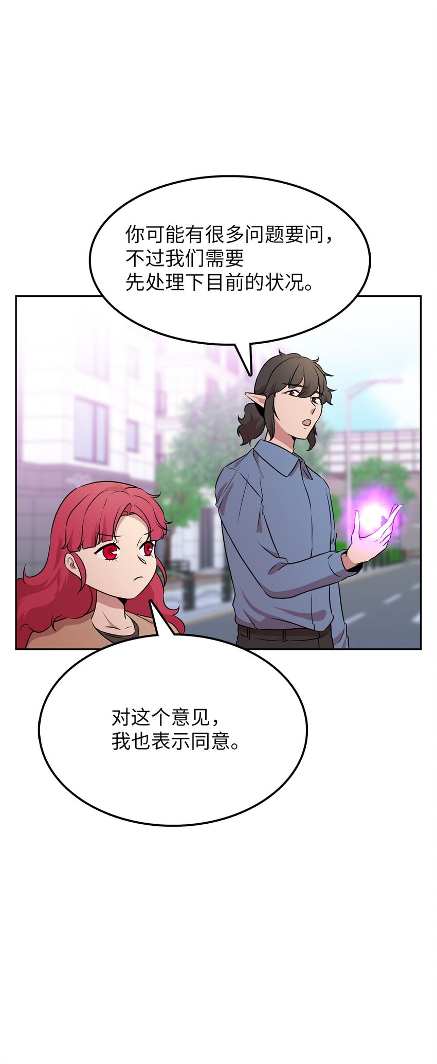 17 潜入龙的驿站(1/2)-第17话