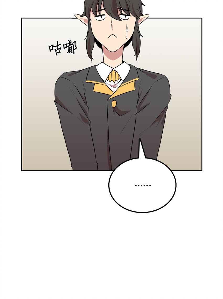 17 潜入龙的驿站(1/2)-第17话