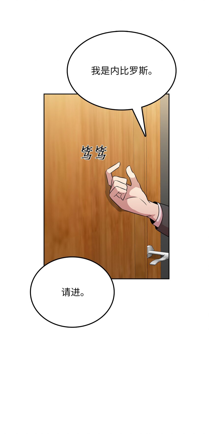 17 潜入龙的驿站(1/2)-第17话