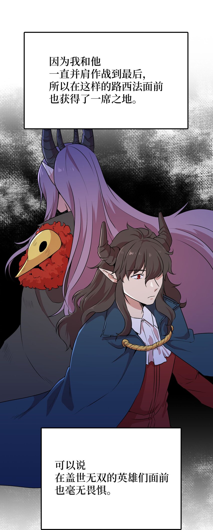 17 潜入龙的驿站(1/2)-第17话