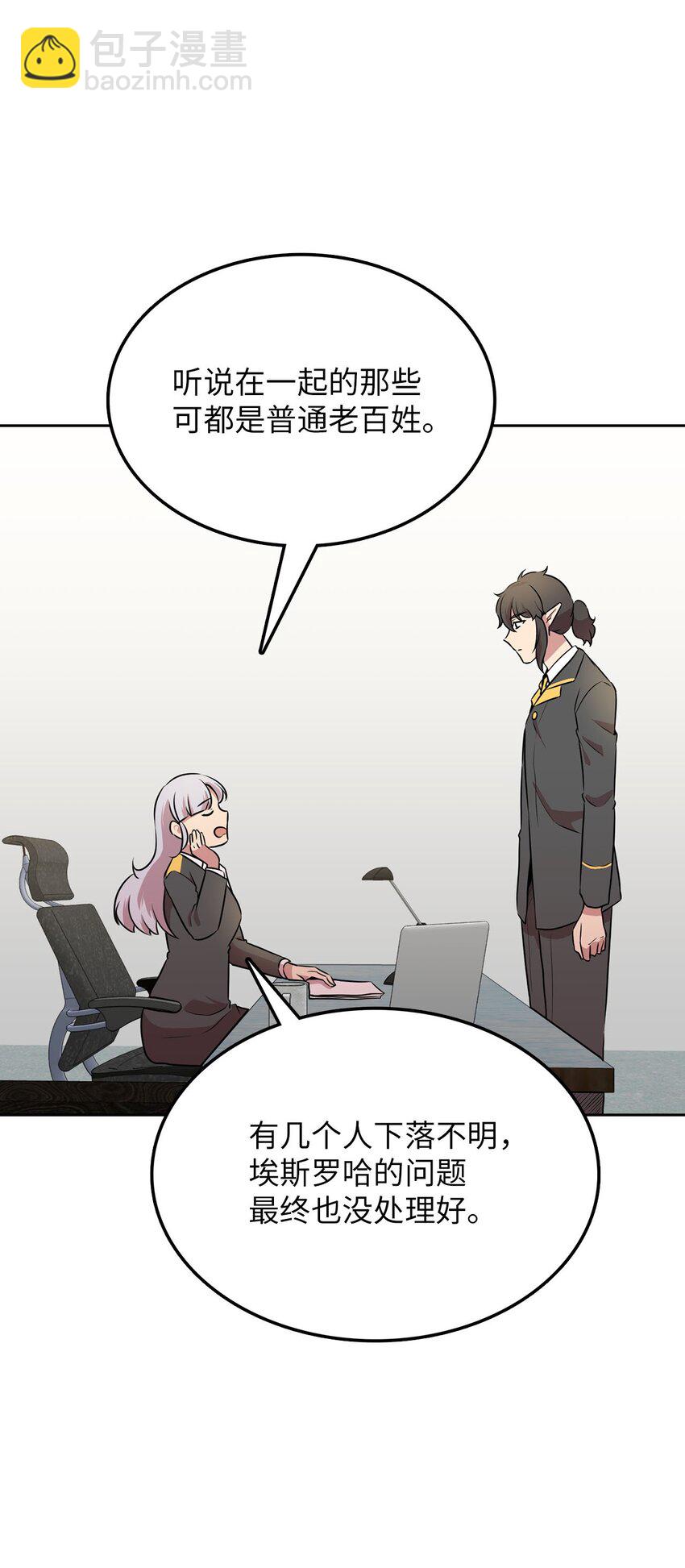 17 潜入龙的驿站(1/2)-第17话