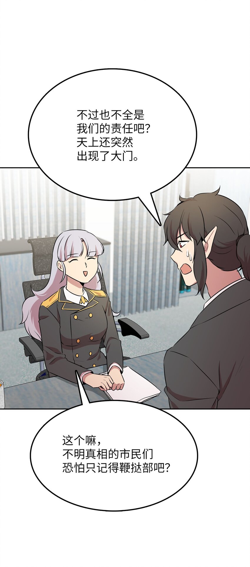 17 潜入龙的驿站(1/2)-第17话