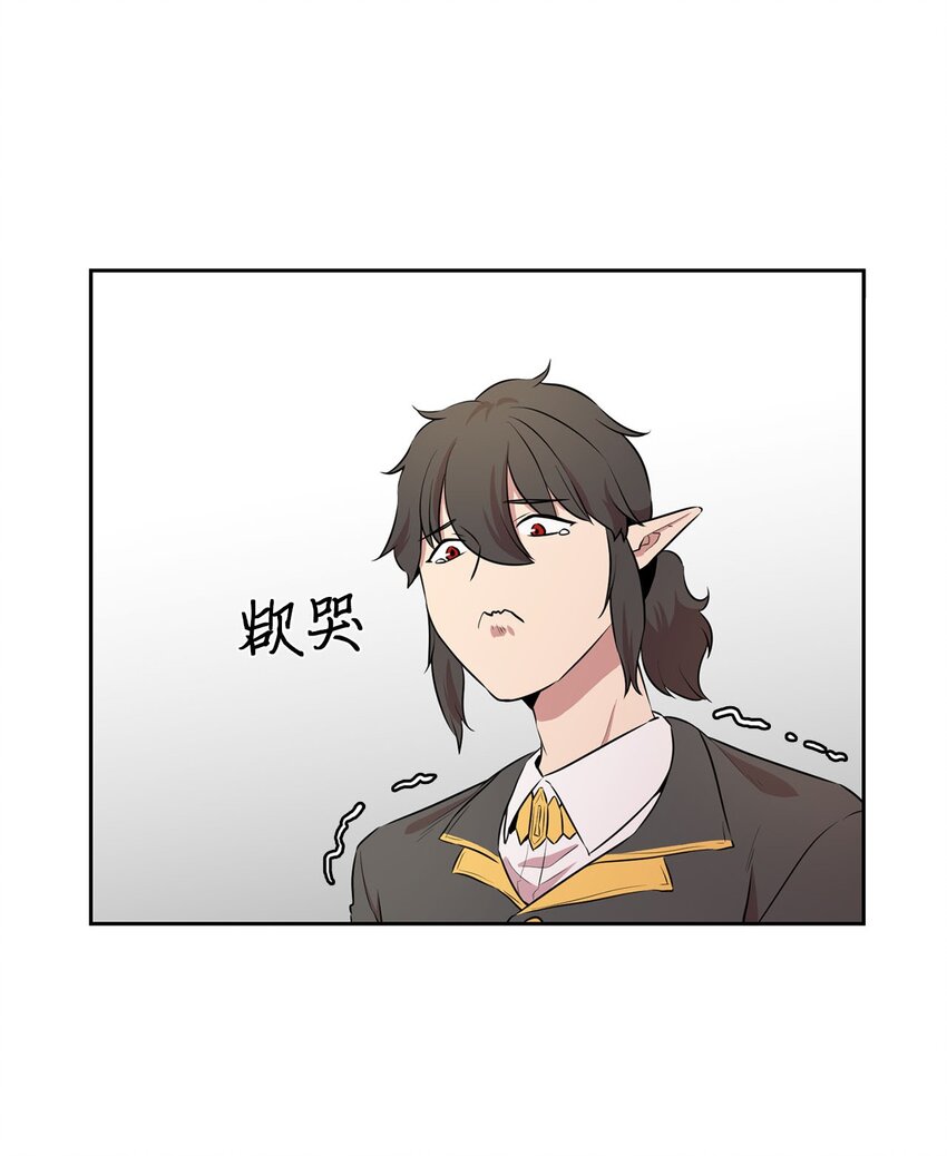 17 潜入龙的驿站(1/2)-第17话