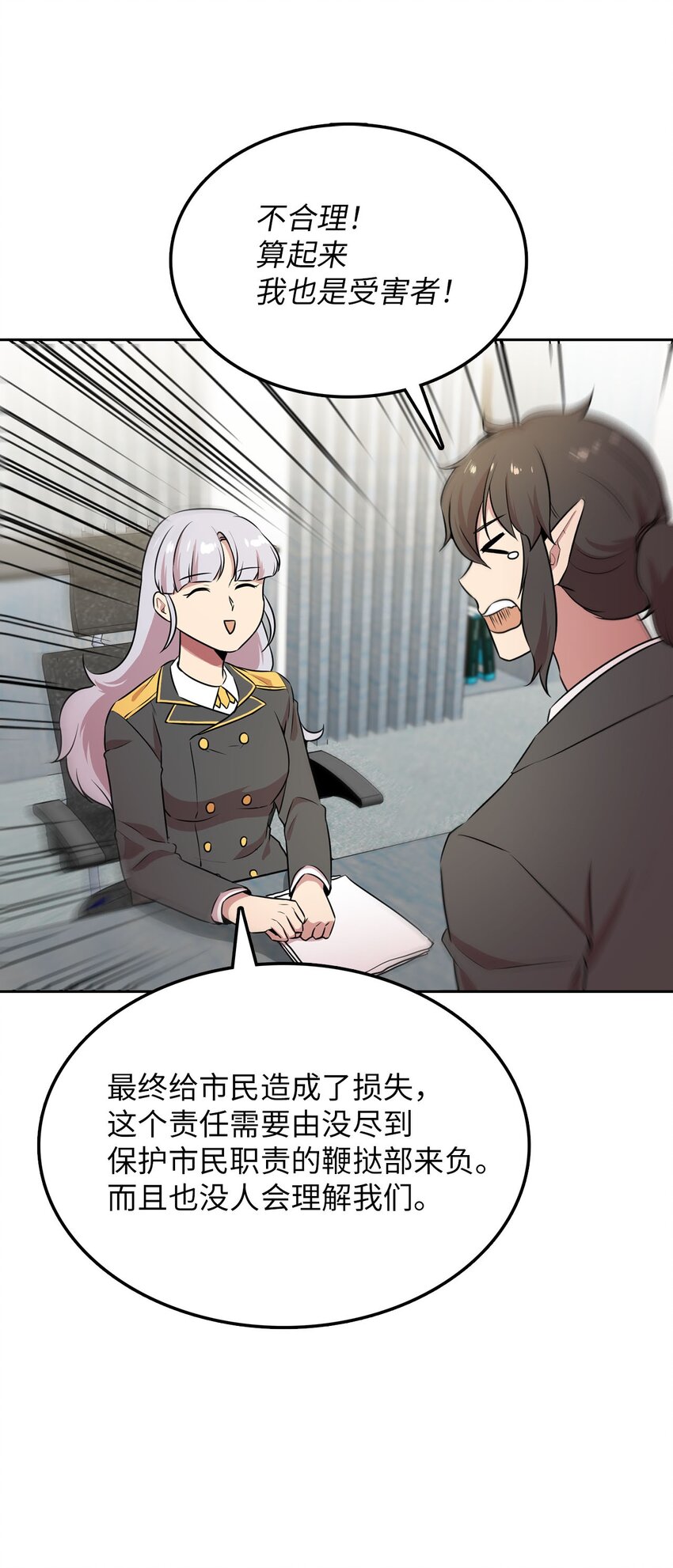 17 潜入龙的驿站(1/2)-第17话