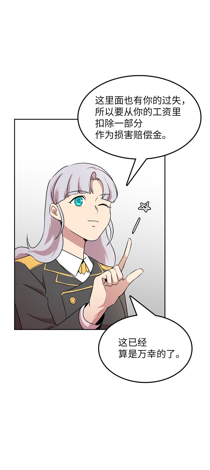 17 潜入龙的驿站(1/2)-第17话