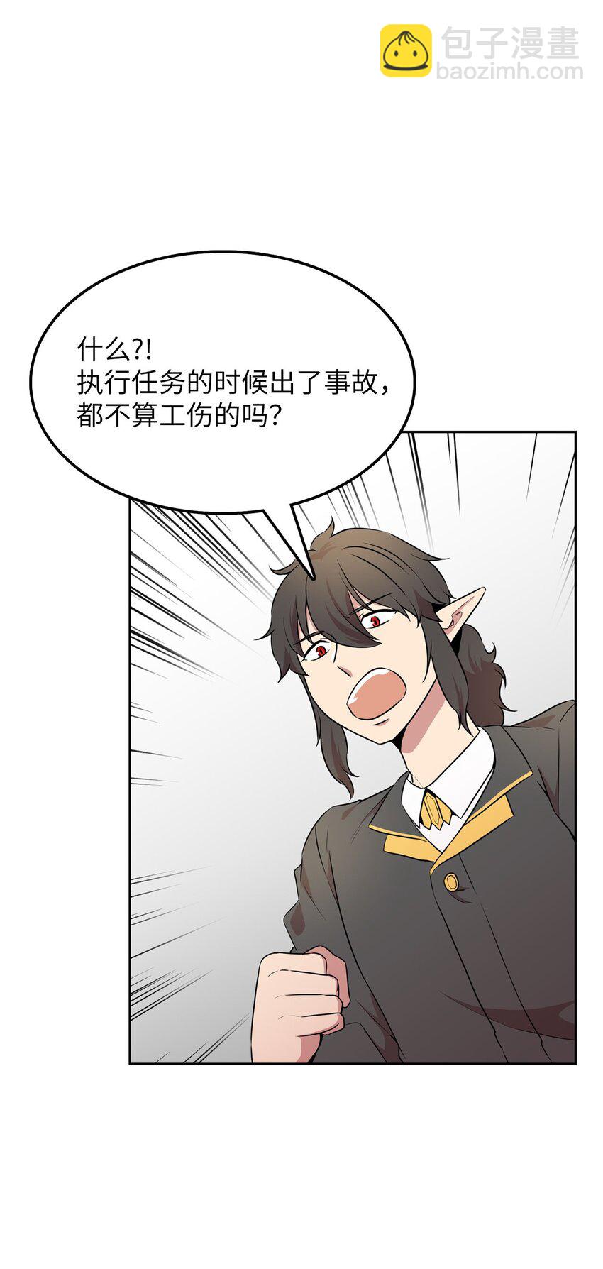 17 潜入龙的驿站(1/2)-第17话