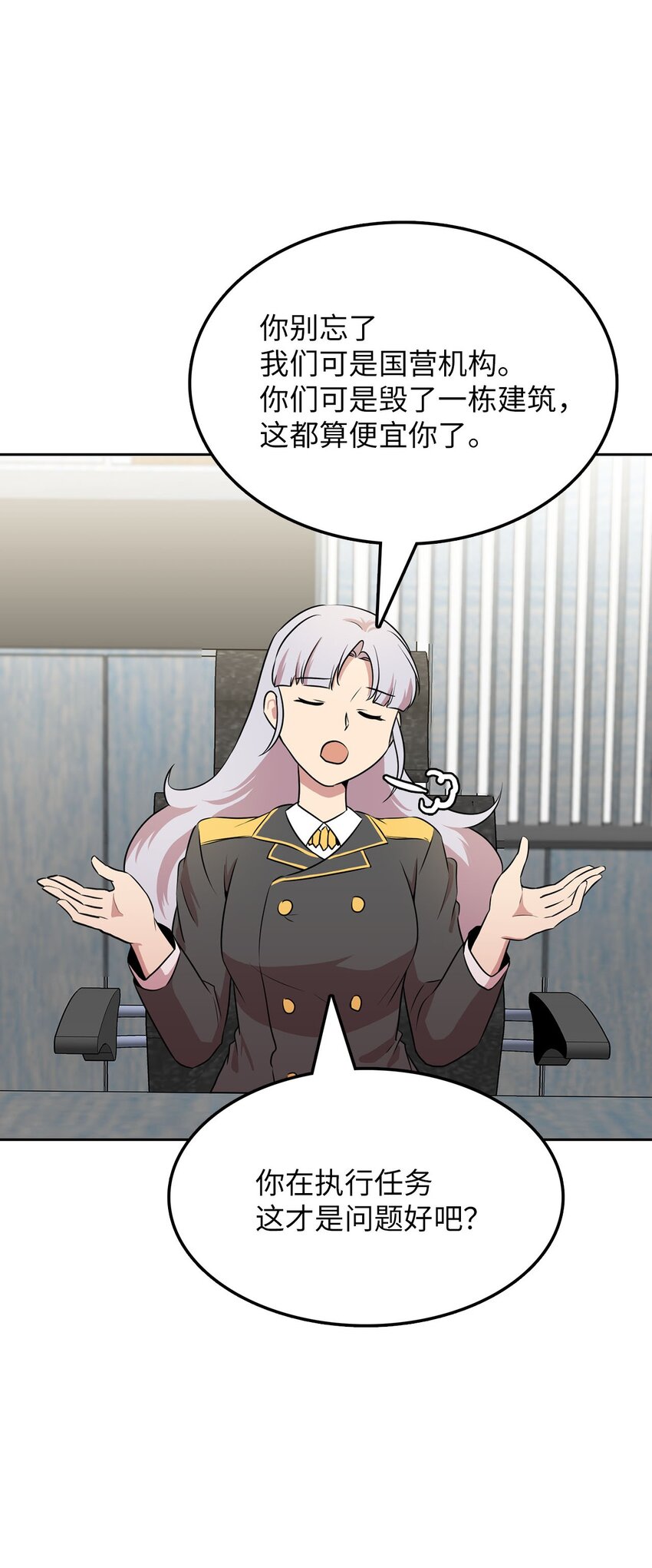 17 潜入龙的驿站(1/2)-第17话