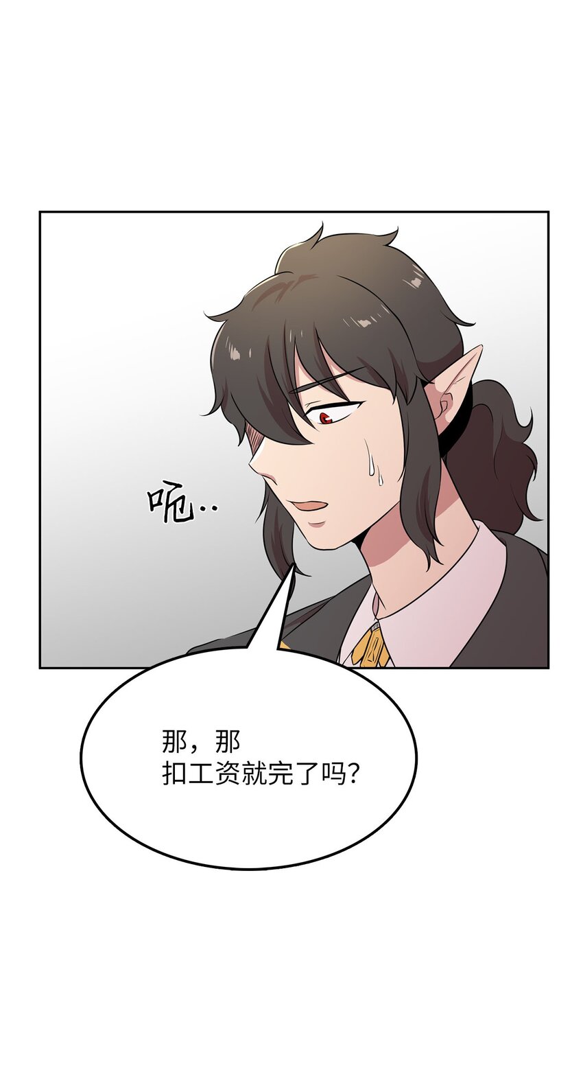 17 潜入龙的驿站(1/2)-第17话