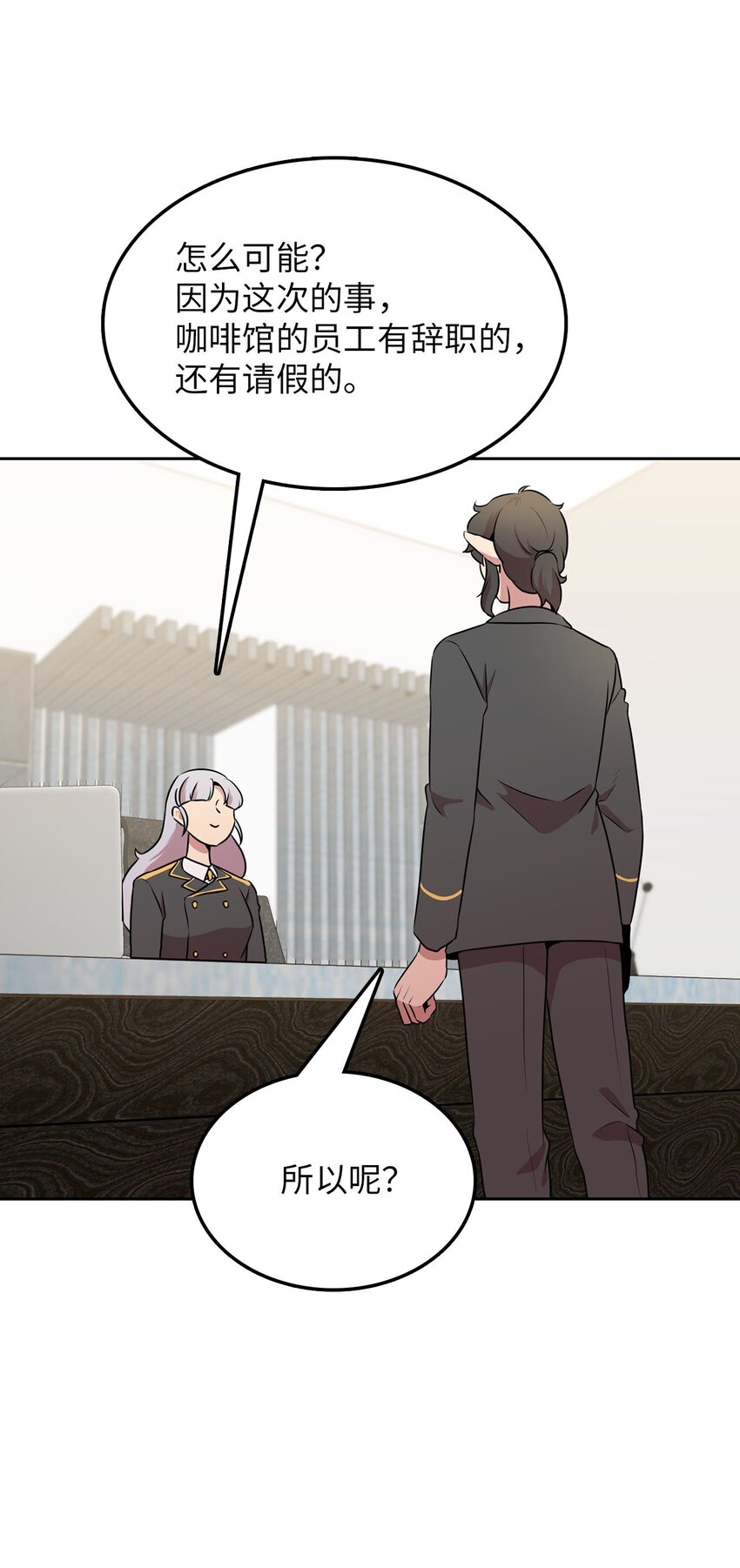 17 潜入龙的驿站(1/2)-第17话