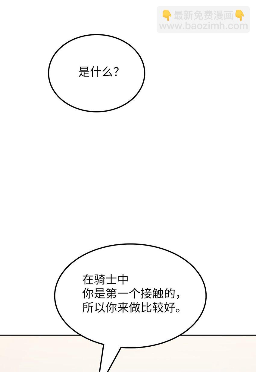 17 潜入龙的驿站(1/2)-第17话