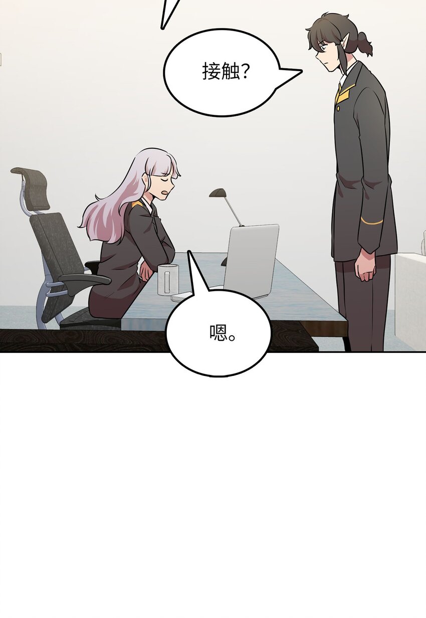 17 潜入龙的驿站(1/2)-第17话