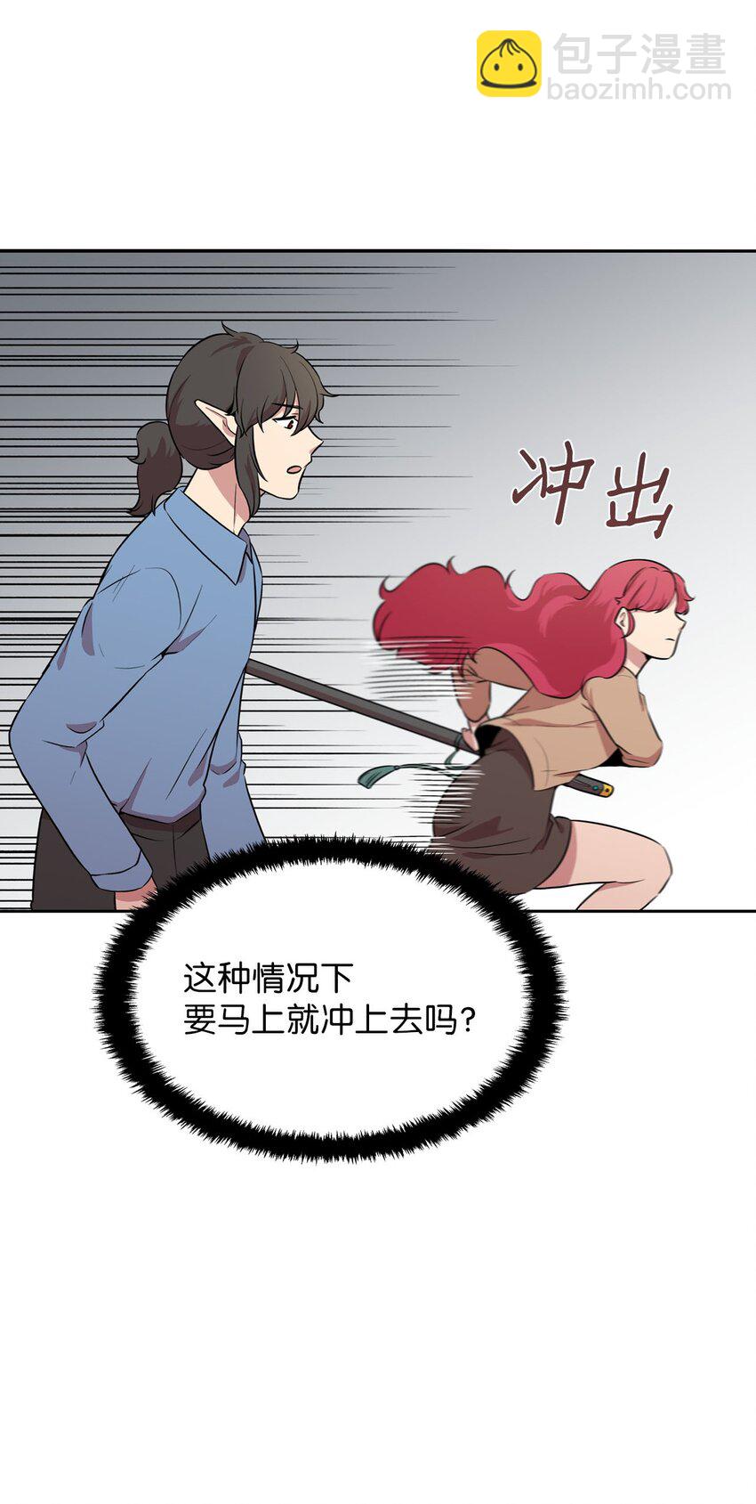 17 潜入龙的驿站(1/2)-第17话