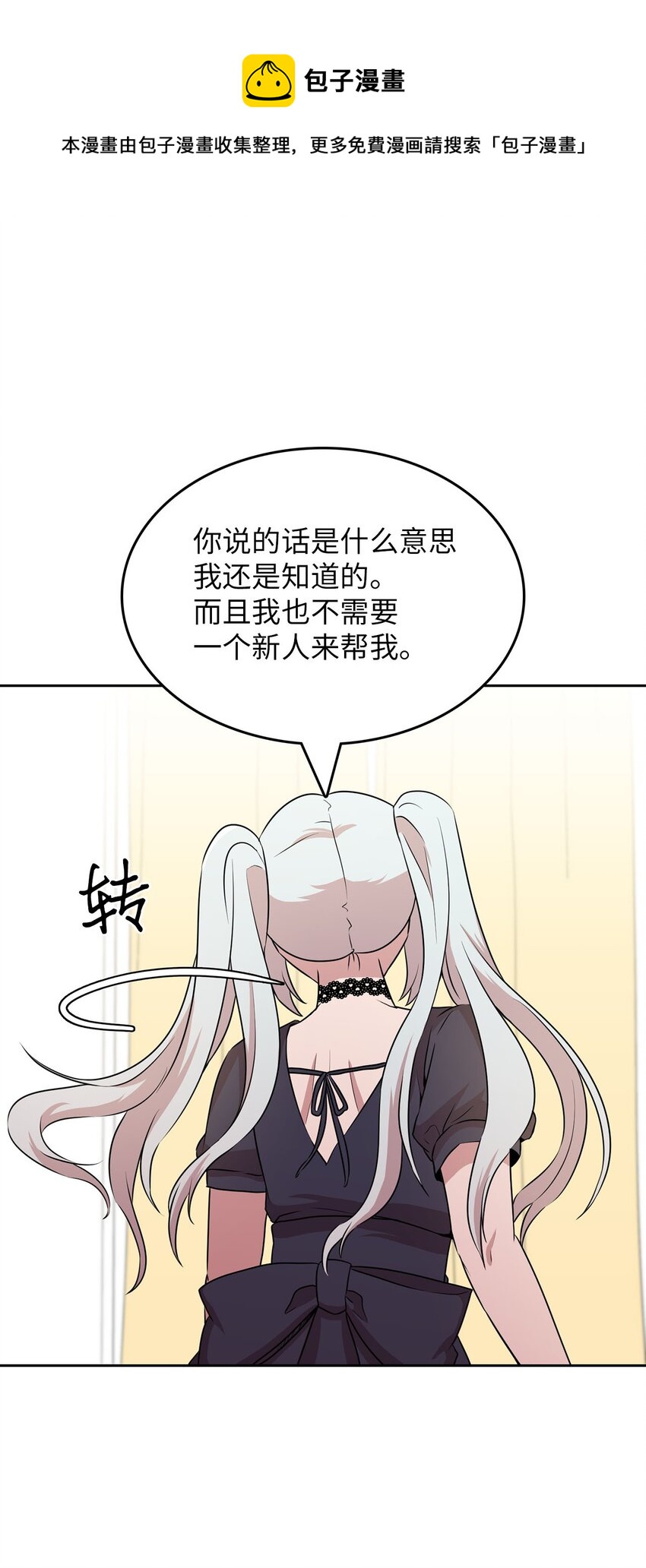 19 爱画画的龙(1/2)-第19话