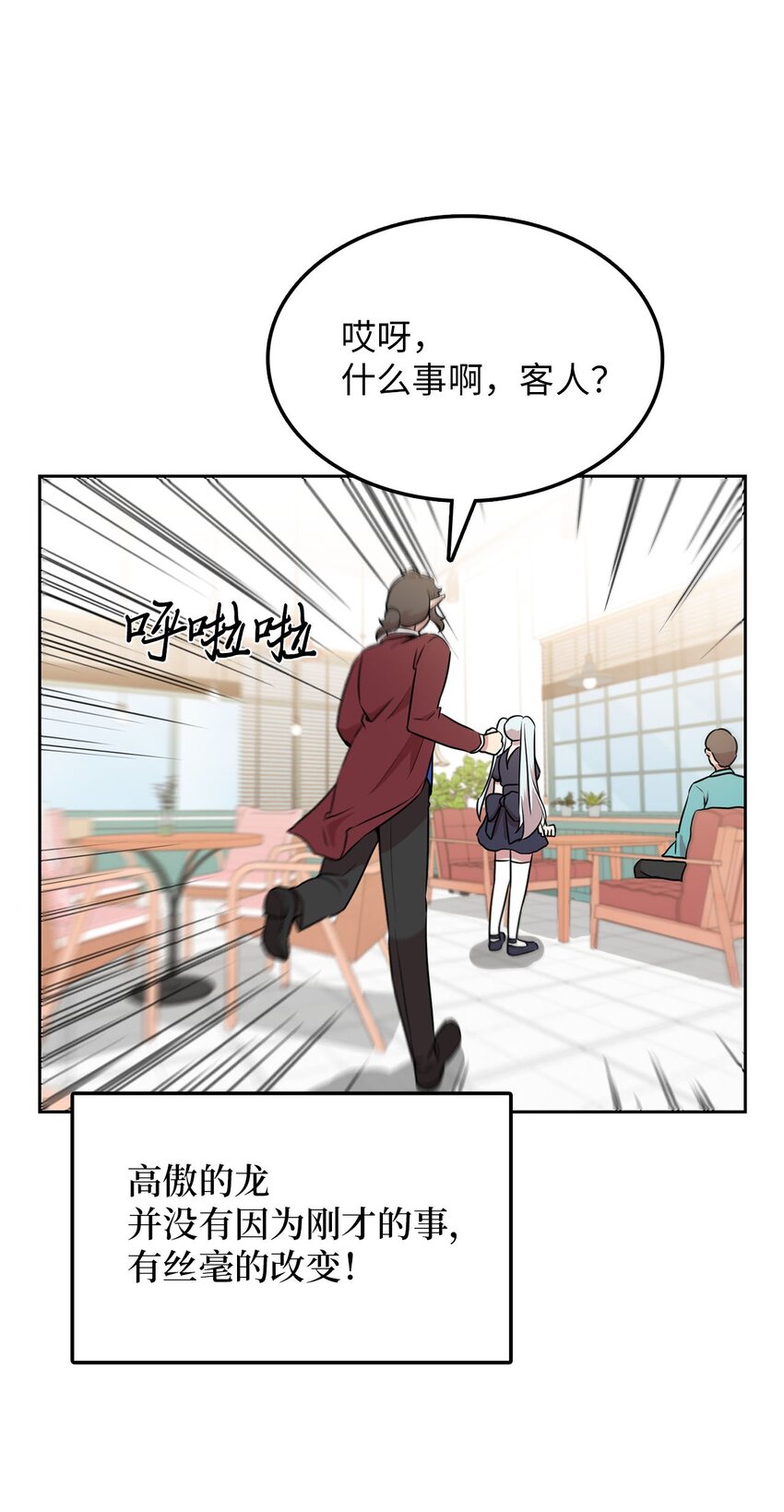 19 爱画画的龙(1/2)-第19话