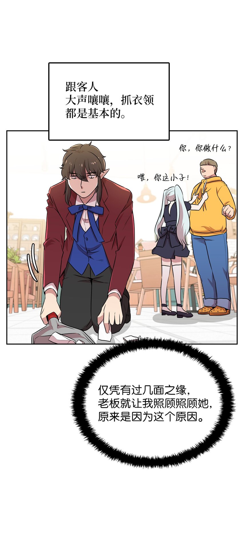 19 爱画画的龙(1/2)-第19话