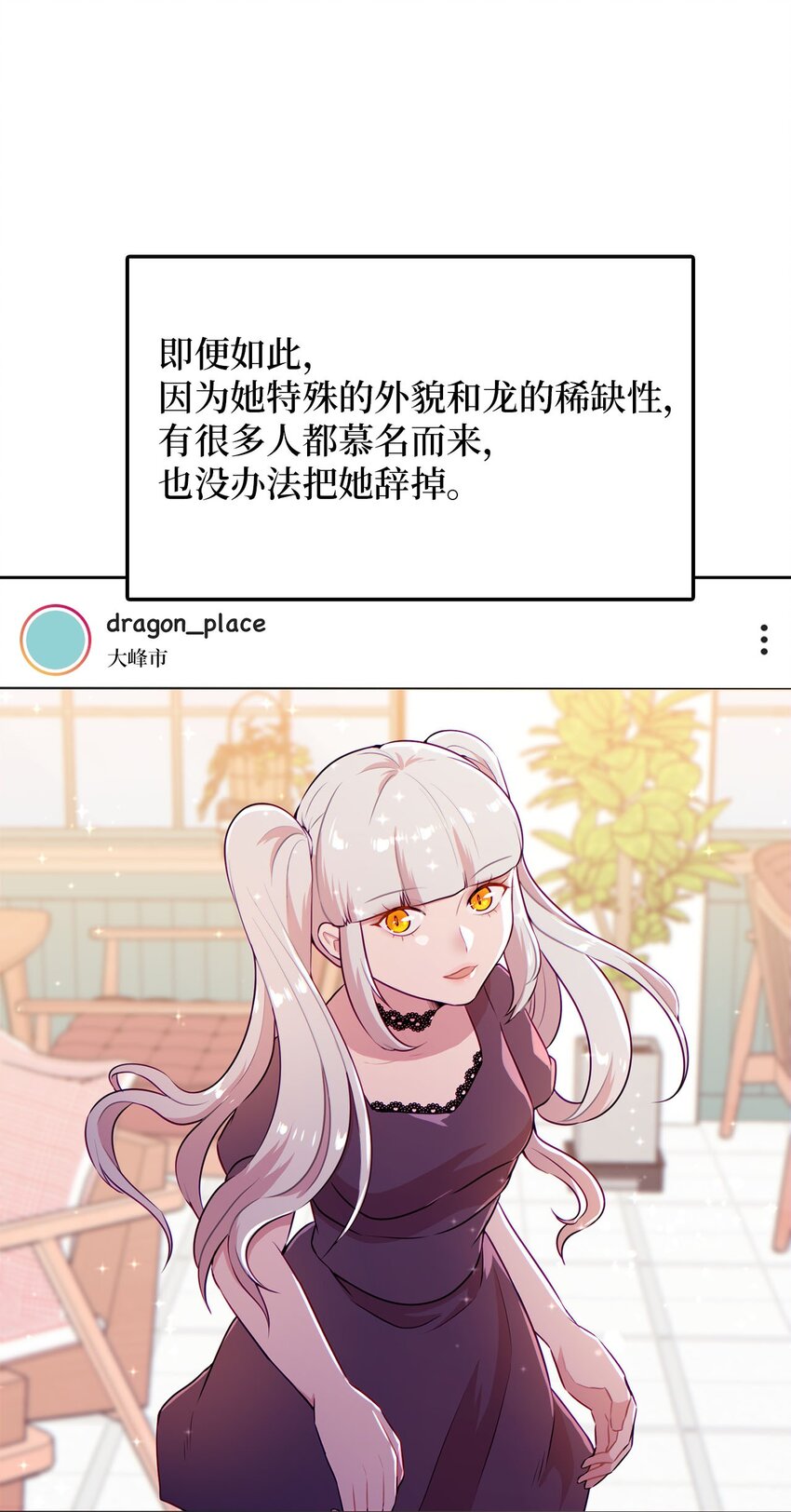 19 爱画画的龙(1/2)-第19话