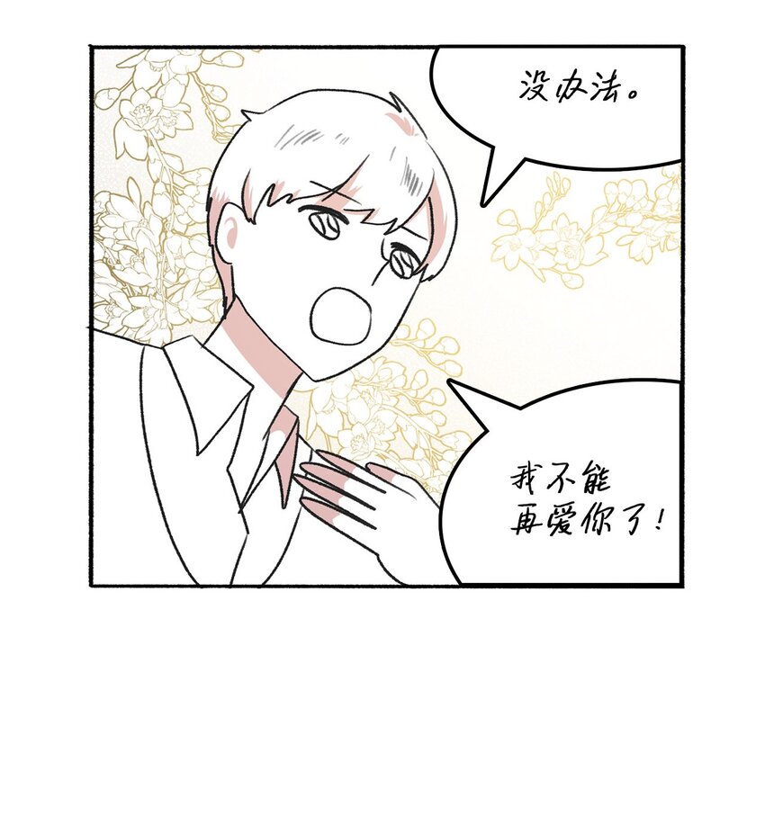 19 爱画画的龙(1/2)-第19话