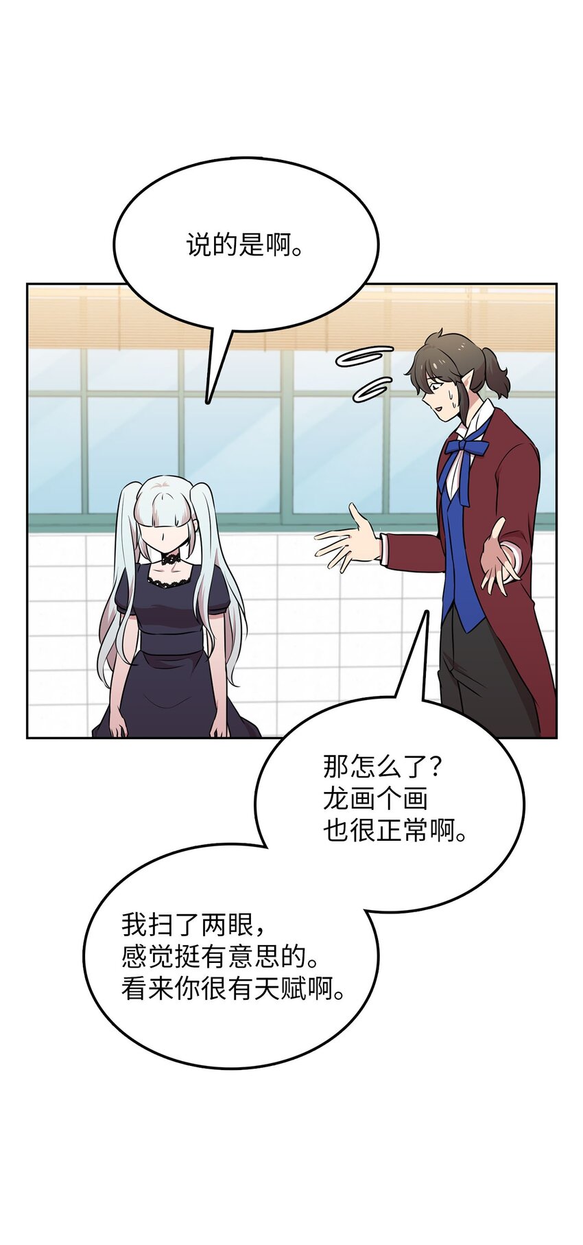 19 爱画画的龙(1/2)-第19话