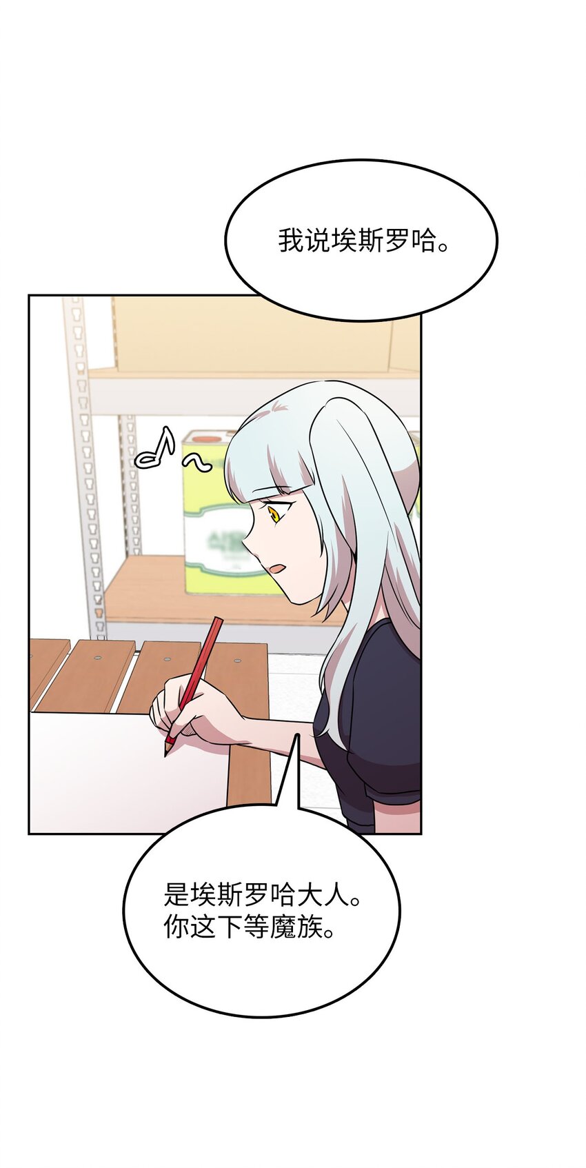 19 爱画画的龙(1/2)-第19话