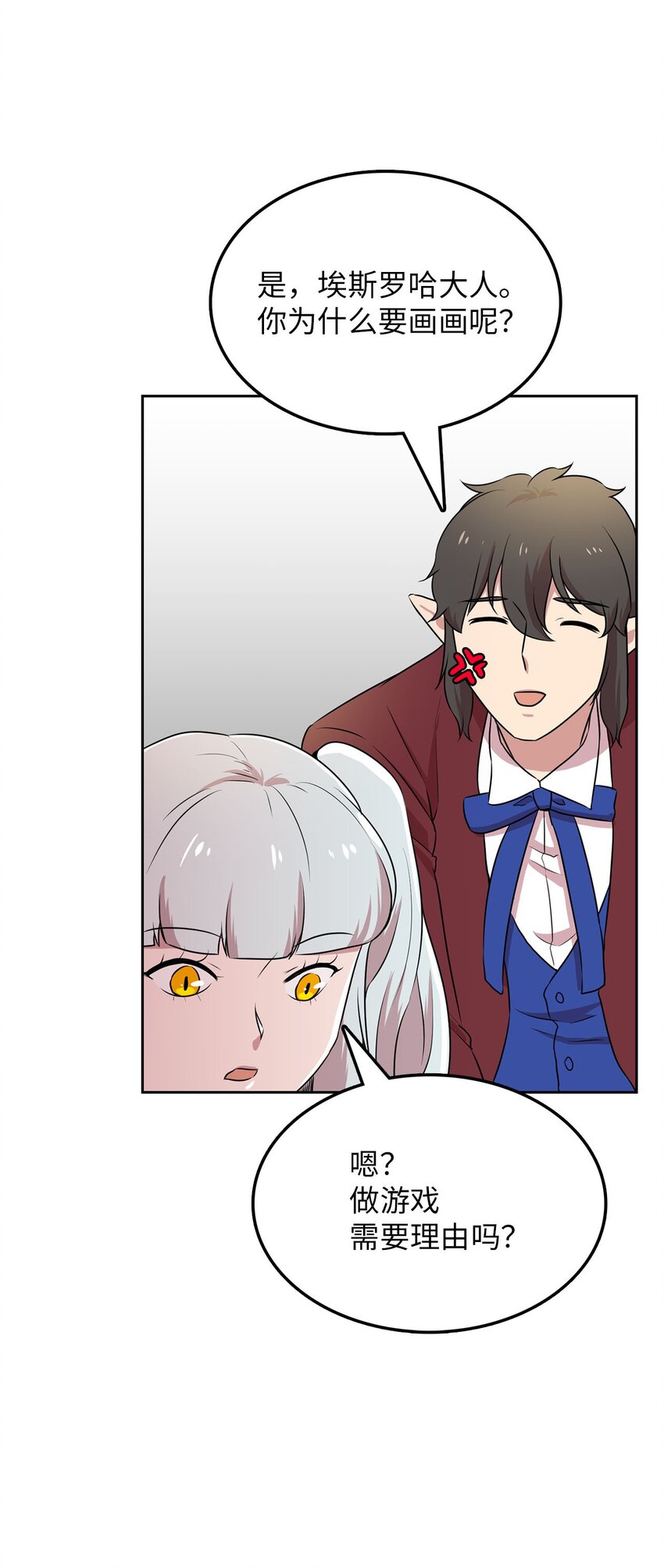 19 爱画画的龙(1/2)-第19话