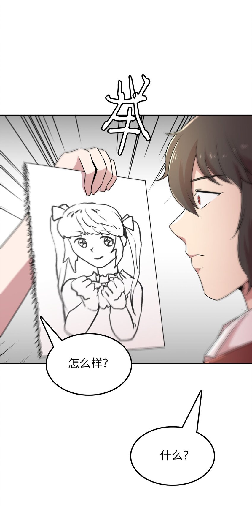 19 爱画画的龙(1/2)-第19话