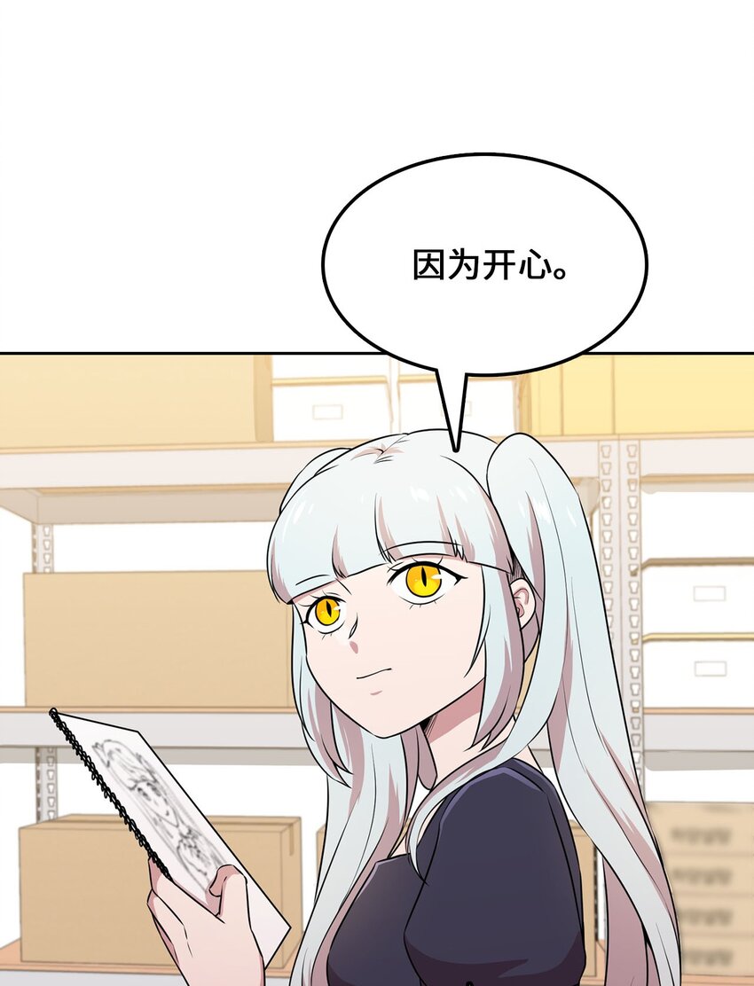 19 爱画画的龙(1/2)-第19话