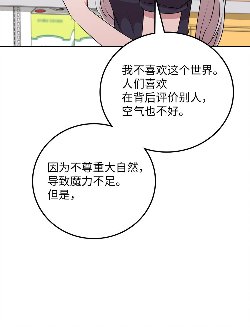 19 爱画画的龙(1/2)-第19话