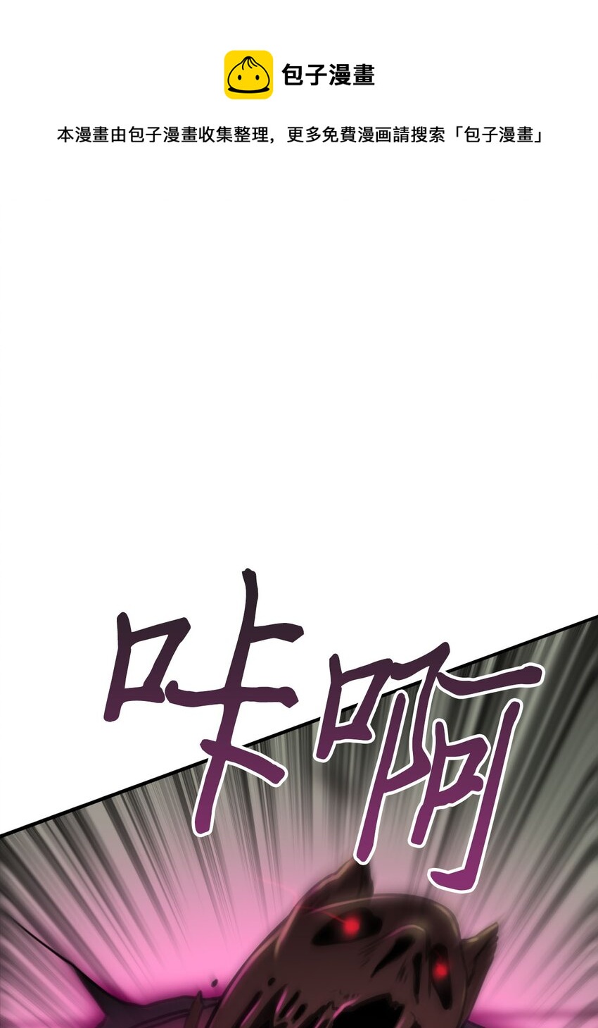 3 除掉魔兽(1/2)-第3话