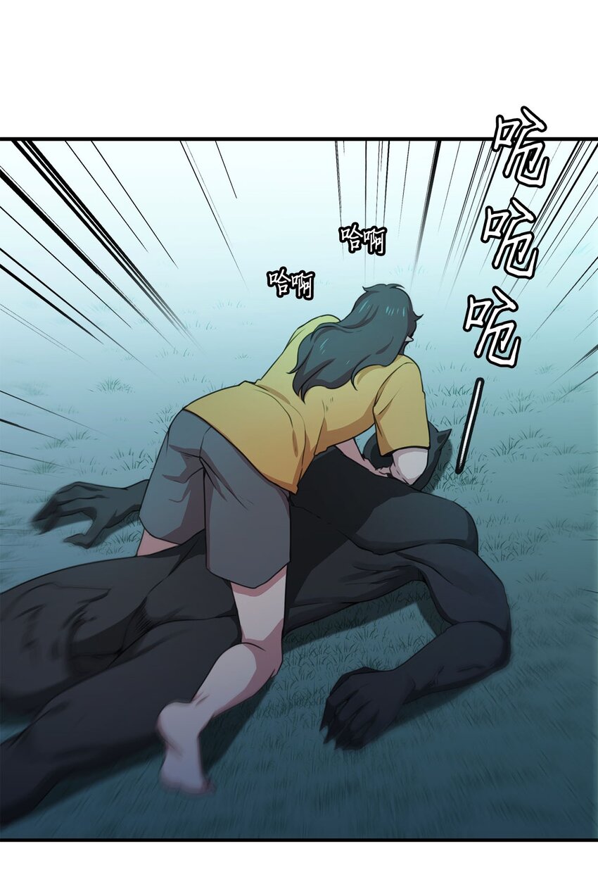 3 除掉魔兽(1/2)-第3话